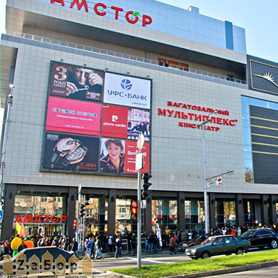 Avrora Shopping Center · Grupsa